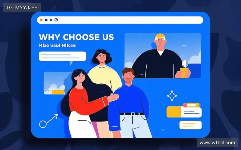 为什么选择我们